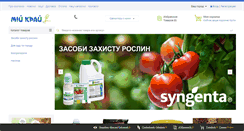 Desktop Screenshot of my-land.com.ua
