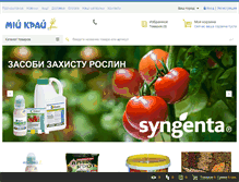 Tablet Screenshot of my-land.com.ua